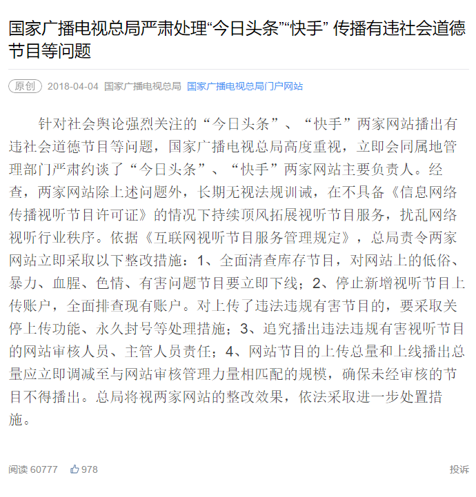指尖上的新闻地图：一场信息获取的革命