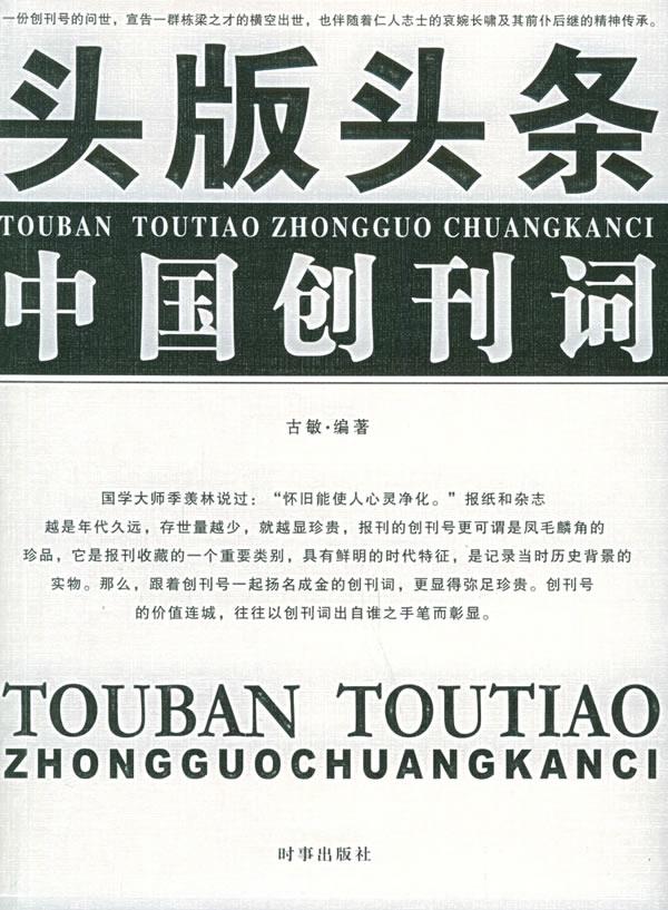 央视新闻主持人：从幕后到台前的专业修炼