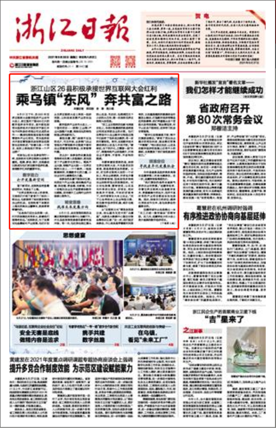 日经新闻：亚洲财经资讯的风向标与数字化转型之路