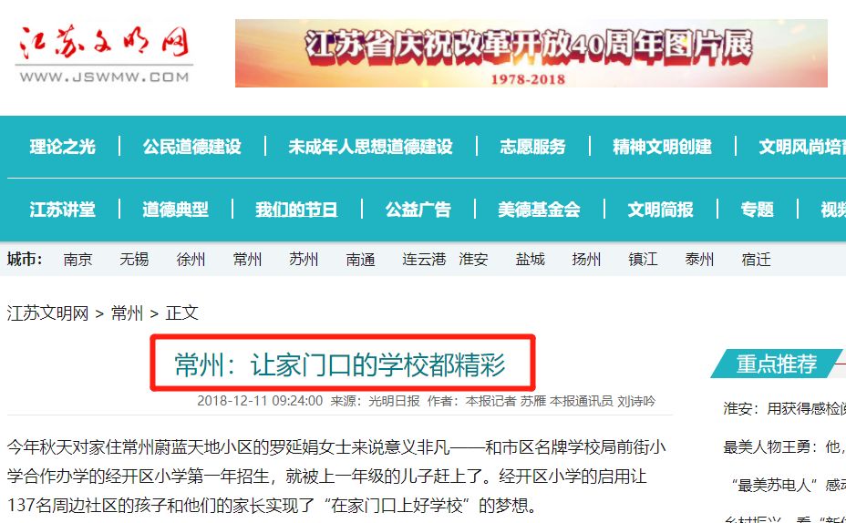 武平县产业升级新动向：林下经济撑起乡村致富路