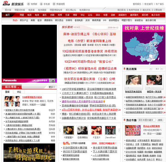 东南新闻网：地方媒体的数字化转型之路