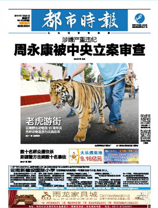 今天新闻联播主要内容：经济稳中向好 民生亮点纷呈