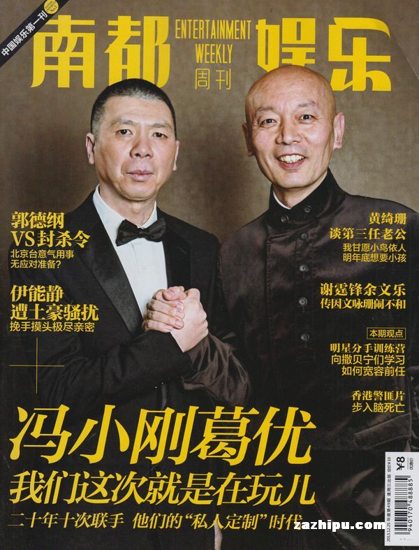 《新闻联播》三十分钟里的国家叙事与百姓记忆