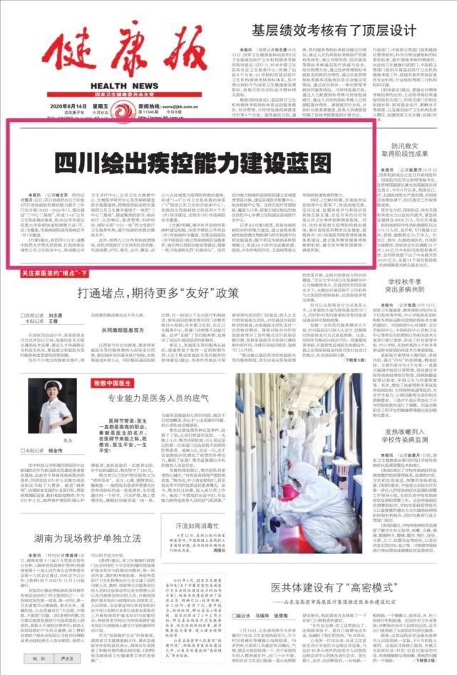北京新闻出版局深化行业整治 规范出版市场秩序