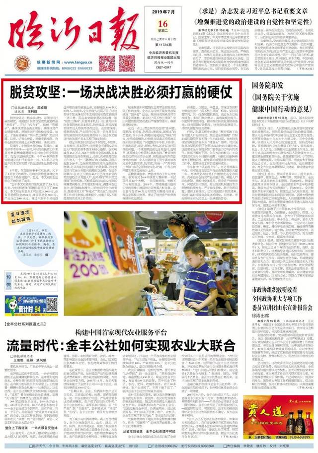 教育新闻网深度报道：新政策下学校如何应对数字化转型挑战