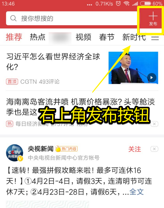 新闻联播广告：央视黄金时段的品牌博弈